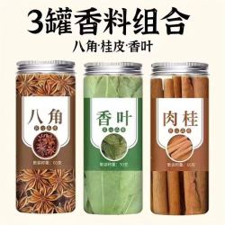 香料组合 八角60g+桂皮60g+香叶30g 各1罐