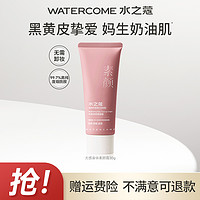 抖音超值购：WATERCOME 水之蔻 身体素颜霜 30g