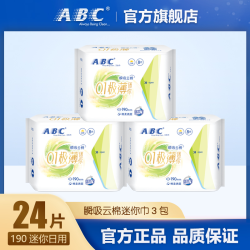 ABC 蓝芯瞬吸超薄棉柔透气护垫 19cm*8片*3包