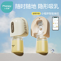 抖音超值购、移动端：Phanpy 小雅象 免手扶解放双手奕悦穿戴式电动吸奶器