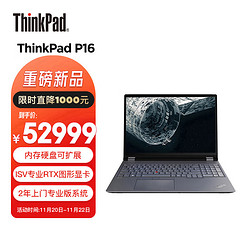 ThinkPad 思考本 P16  16英寸高性能图形工作站 13代i9-13980HX 64G 2T RTX5000 800nitHDR400 4K 商务办公