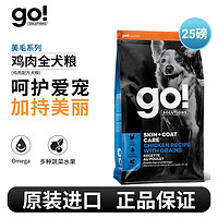 petcurean go！ go狗粮七种肉成犬粮25磅加拿进口泰迪柯基鸡肉犬粮