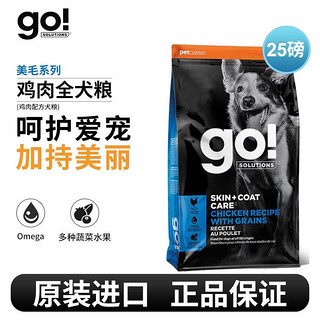 petcurean go！ go狗粮七种肉成犬粮25磅加拿进口泰迪柯基鸡肉犬粮