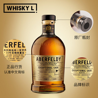 艾柏迪（Aberfeldy）艾柏迪洋酒威士忌单一麦芽苏格兰威士忌英国 艾柏迪33年