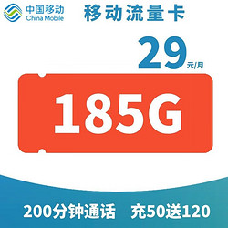 China Mobile 中国移动 流量卡手机卡通话卡5g上网卡流量卡不限速电话卡无线限长期全国通用