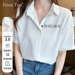 Fiton Ton FitonTon雪纺衬衫女2023年夏装短袖白色衬衣通勤简约气质女上衣 L
