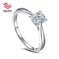 zbird 钻石小鸟 18K金钻石戒指订婚结婚求婚钻戒女款单钻正品-甄心