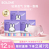 SOLOVE 素乐 Miffy 米菲 安睡裤1套3包6条试用装