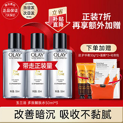 OLAY 玉兰油 多效修护醒肤水 150ml