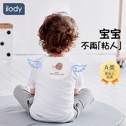 ilody 艾洛迪 儿童汗巾运动垫背巾纯棉纱布拍隔巾0-3岁小学生幼儿园吸汗巾4条装