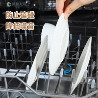 碗架碗碟防止生锈保护套沥水篮金属柱硅胶保护帽洗碗机保护餐盘碟