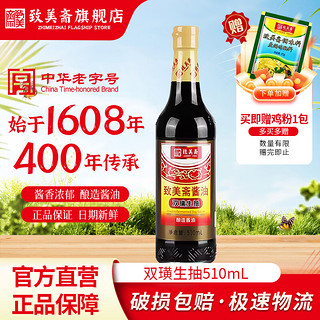 致美斋双璜生抽510ml酱油 红烧清蒸匠心好酱油原颗原汁酱香醇厚两次酿造 双璜生抽510ml