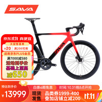 SAVA 萨瓦碳纤维公路自行车700C弯把喜玛诺R8020变速一体把全内走线 中国红渐变一体把 22速