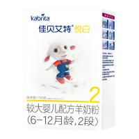 Kabrita 佳贝艾特 悦白系列 婴儿羊奶粉 国行版 2段 150g