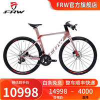 福伦王 FRW意大利辐轮王超轻碳纤维自行车平把公路车双油压碟刹22速单车 冰莓粉-下单备注身高