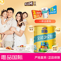 Klim 克宁KLIM银养全能3+21DHA叶黄素中老年奶粉1.4kg