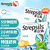 Strepsils 使立消 润喉糖 24粒*2