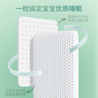 JACE 儿童枕头3岁以上婴儿乳胶枕宝宝枕头0到6个月1-2-3岁小孩枕头