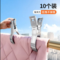 惠益304不锈钢夹子晾衣夹晒被子衣服架大号防风固定卡扣器家用棉被夹 6个装