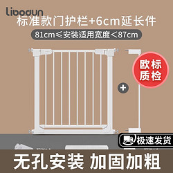 libodun 利伯顿（LIBODUN）楼梯口护栏儿童安全门围栏厨房栅栏宠物隔离防护栏宽81-87厘米