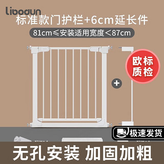 libodun 利伯顿（LIBODUN）楼梯口护栏儿童安全门围栏厨房栅栏宠物隔离防护栏宽81-87厘米