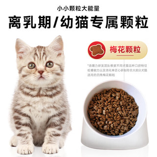添赐力 乳铁蛋白牛初乳 奶糕猫粮 1.36kg