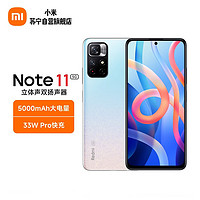 MI 小米 Redmi Note11 5G 浅梦星河 8GB+256GB