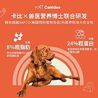 Canidae 卡比 老年狗粮胰腺炎低热量低脂肥胖泰迪成犬5磅