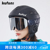 kufun 酷峰 专业滑雪头盔雪镜男成人女单板装备雪盔护具保暖滑雪帽儿童套装 裂纹黑（无雪镜） M码（55-58CM）
