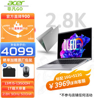 acer/宏碁 2.8K OLED屏 笔记本电脑 16G-DDR5 1T固态 集成显卡 2880*1800 i5-13500H 银色 90Hz 16GB