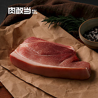 肉敢当 黑猪肉速食独立单片装火腿午餐肉罐头即食三明治野餐露营