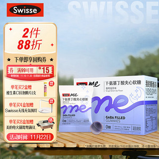 Swisse 斯维诗 Y-氨基丁酸夹心软糖 葡萄绿茶味 120g