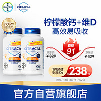 Citracal 钙片 美信钙柠檬酸钙片小粒装 200片/瓶  拜耳 补钙 添加维D