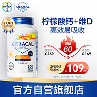 Citracal 柠檬酸钙片 200片