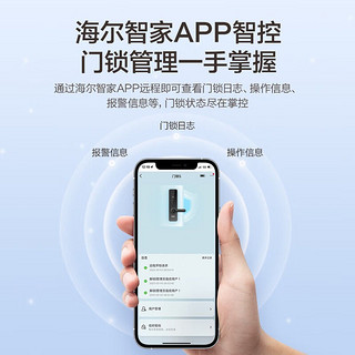 海尔指纹锁智能锁密码锁eI6pro电子门锁防盗门家用入户门智能门锁