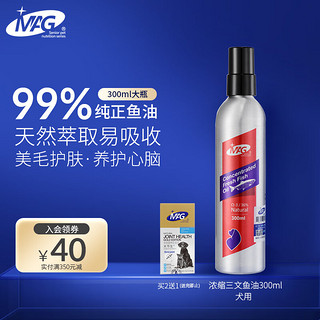 MAG 狗狗专用 浓缩三文鱼油 300ml