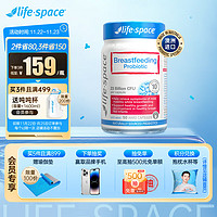 life space 澳洲进口life space哺乳期益生菌产后妈妈养护肠胃