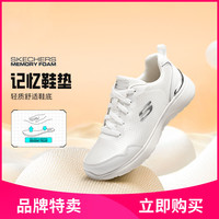 SKECHERS 斯凯奇 季女鞋运动鞋女绑带休闲时尚运动鞋