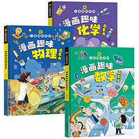 7.8元《学而思秘籍·小学数学思维培养》、13.3元《中国通史》、11.82元《电工从入门到精通》