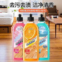 Jepoo 净泡 地板清洁剂 500ML*3瓶装