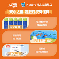 Hasbro 孩之宝 nerf热火小精英系列初学者发射器套装软弹枪