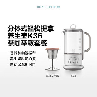 BUYDEEM 北鼎 K36 迷你养生壶 600ml