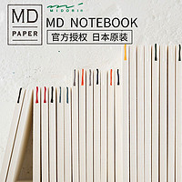 MIDORI 日本midori笔记本md本子hobo手账内芯A6空白A5方格日记本手帐