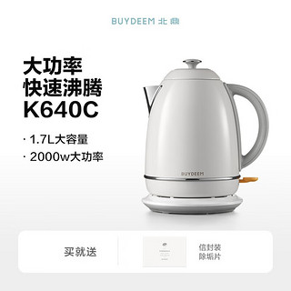 BUYDEEM 北鼎 K640C 电热烧水壶 1700ml