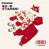 黑卡会员：Minizone 秋冬儿童龙年春节新年服保暖加厚加绒卫衣卫裤2-7岁