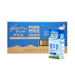 Meadow Fresh 纽麦福 原装进口部分脱脂1L*12盒纯牛奶箱装高钙/4月产