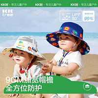 kocotree kk树 儿童防晒帽防紫外线男孩女童夏季宝宝大帽檐薄款婴儿遮阳帽