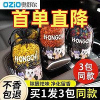 OZIO 奥舒尔 汽车香水车内除异味高级香包囊挂件车用网红饰品摆件