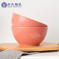 苏氏陶瓷 粉系稻穗面碗沙拉餐饭碗西式马卡龙色系2个装