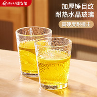 GIANXI 玻璃水杯锤纹家用玻璃杯早餐果汁饮料牛奶杯啤酒杯茶杯300ml*2